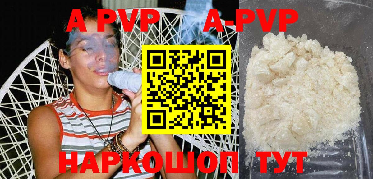 A PVP СК КРИС  А ПВП  Alfa_PVP СК  Гуково  Alpha PVP Соль  Вход с VPN 