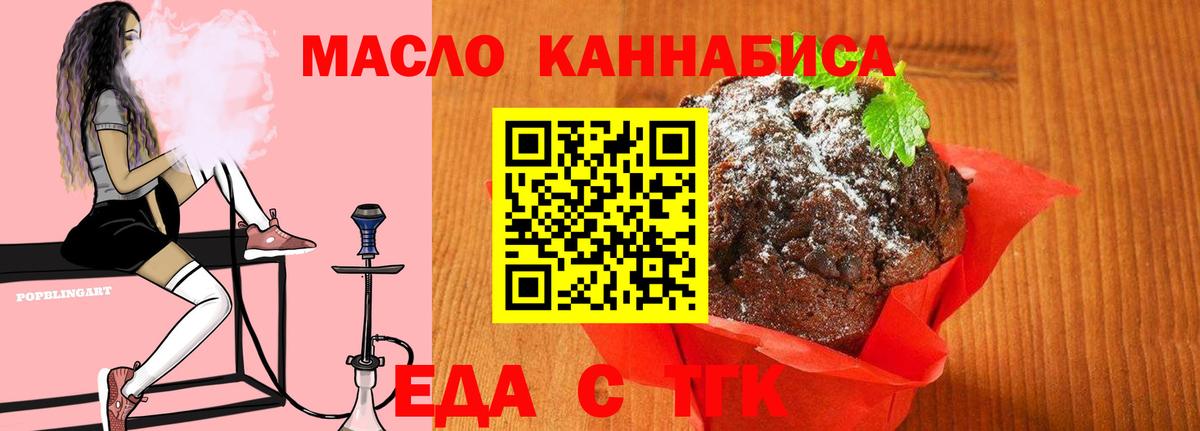 Canna-Cookies марихуана  Вход с VPN  Гуково 