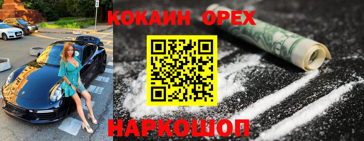 Гуково  КОКАИН Боливия  КОКАИН 97%  Вход с VPN 