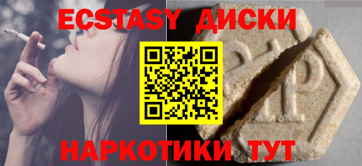 Экстази mix  Ecstasy VHQ  ЭКСТАЗИ  Гуково  Вход с VPN 