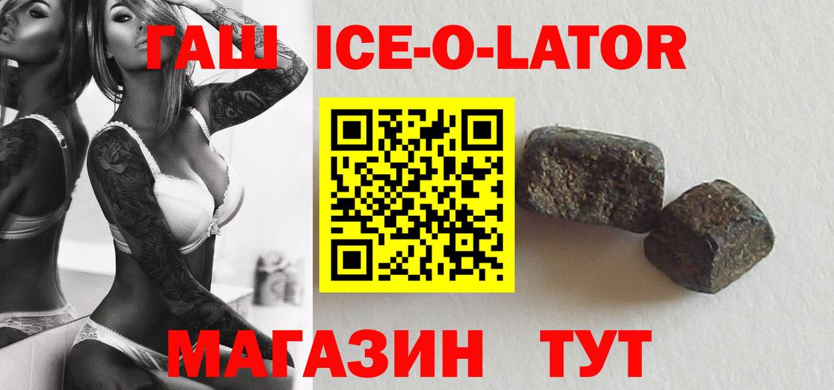 сколько стоит  Вход с VPN  Гуково  Гашиш Изолятор 