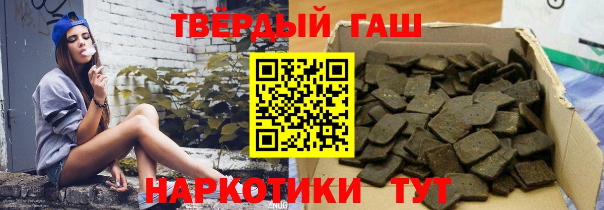 ГАШ индика сатива Гуково