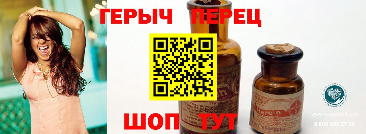 ГЕРОИН гречка  Вход с VPN  Гуково 