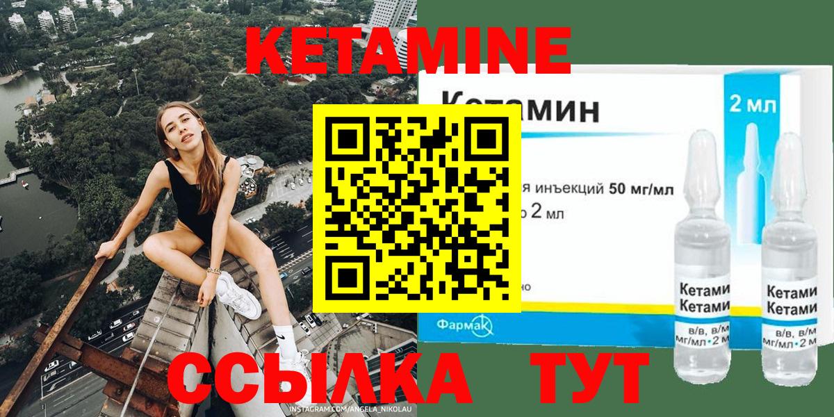 Гуково  Кетамин VHQ  Вход с VPN 