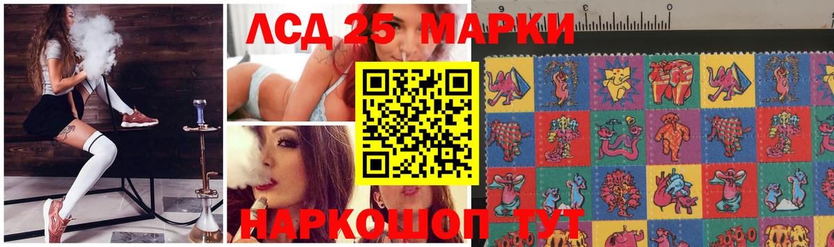 Лсд 25 экстази ecstasy Гуково