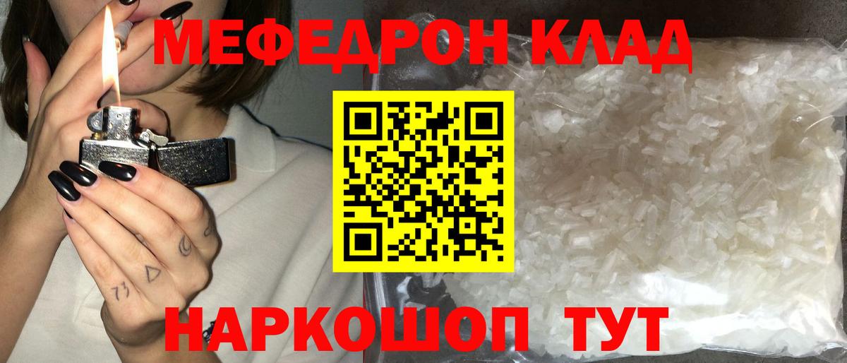 МЯУ-МЯУ  Вход с VPN  Меф мука  блэк спрут как зайти  МЯУ-МЯУ 4 MMC  Гуково  Меф 