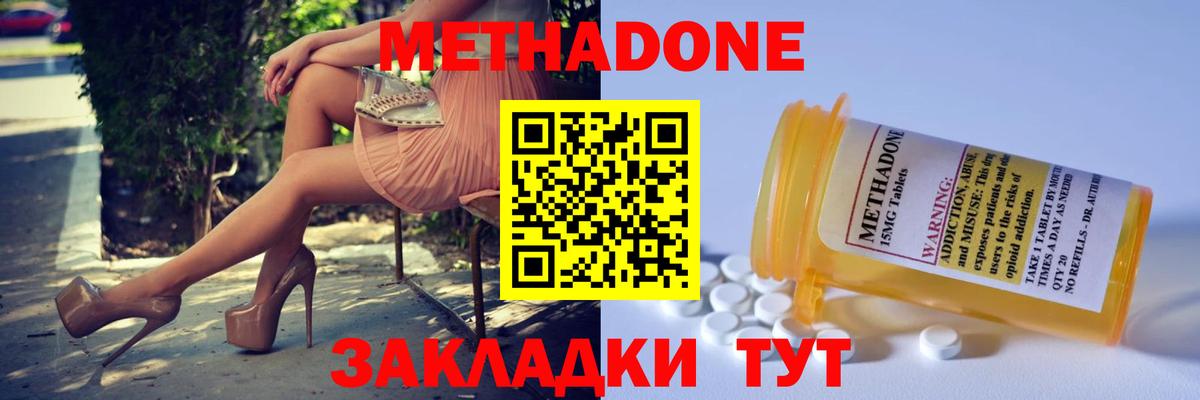 даркнет наркотические препараты  Метадон methadone  МЕТАДОН мёд  MEGA tor  Вход с VPN  Гуково 