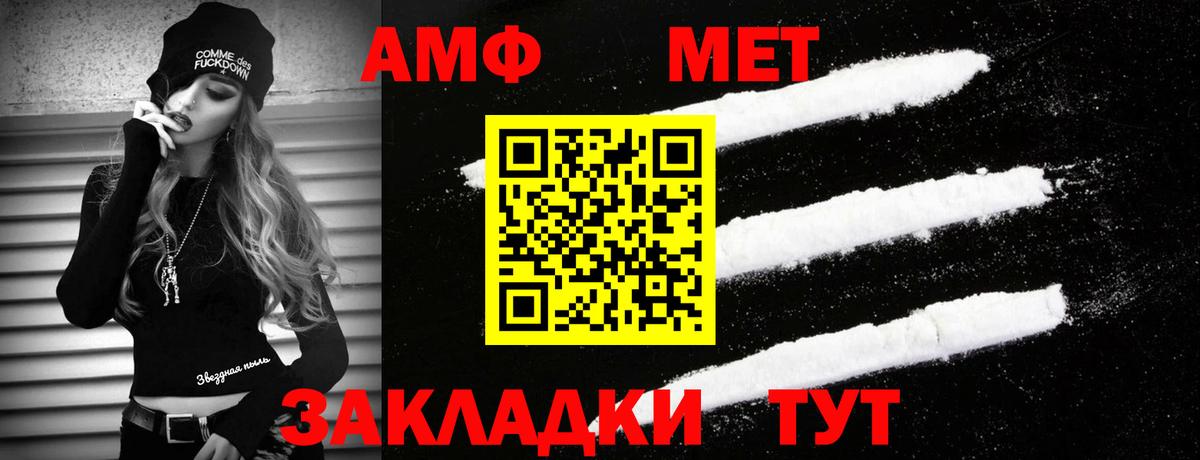 МЕТАМФЕТАМИН кристалл Гуково